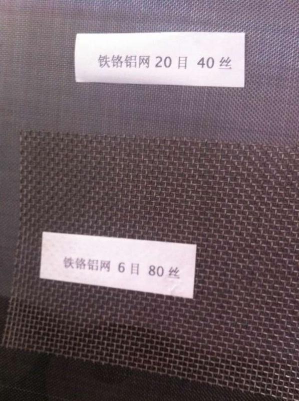 鐵鉻鋁網(wǎng)直接生產(chǎn)商鐵錦鐵鉻鋁網(wǎng)專家、高溫網(wǎng)產(chǎn)品大全