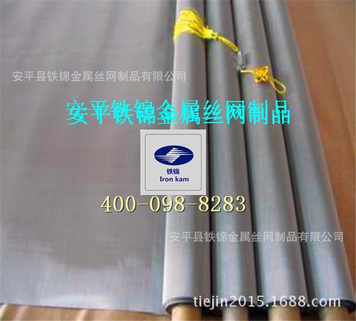 鐵錦定制904l不銹鋼絲網(wǎng)、耐強(qiáng)腐蝕不銹鋼網(wǎng)